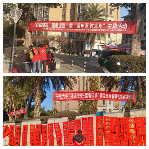 小溪村与小溪社区共同开展“祥蛇贺瑞，墨香迎春”暨“赏年画，过大年”活动