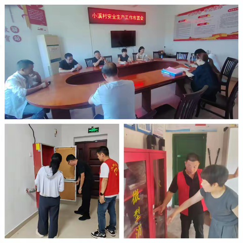 小溪村开展安全生产排查，筑牢安全生产防线