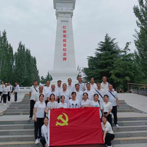 “学习红旗渠精神，做新时代追梦人”——十里亭学区党总支  庆“七一”主题党日活动