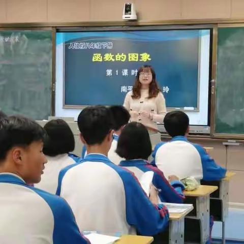 南平三中教研片数学学科青年教师大赛