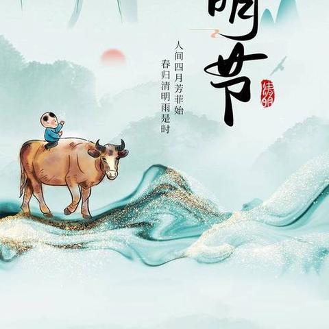 桃园小学清明节假期致家长的一封信