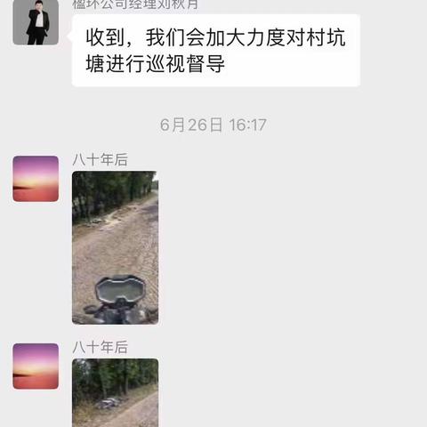 任丘市出岸镇“随手拍”助力农村人居环境整治工作