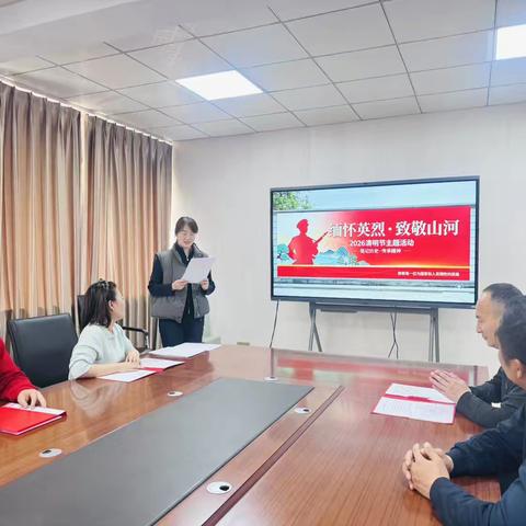 灵宝市应急管理局开展2026清明节“缅怀英烈·致敬山河”主题活动