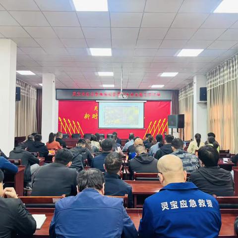 灵宝市应急管理局集中观看国家安全主题专家讲座