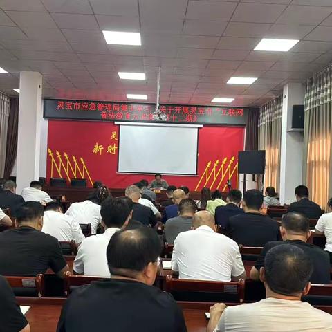 深学党建重要思想 抓实普法学习教育 —— 灵宝市应急管理局集中学习习近平总书记党的建设重要思想 “十四个坚持” 暨灵宝市互联网普法教育大讲堂第十二期内容