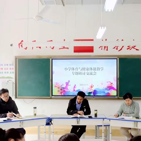 【莒县小学教研室】教以共进,研以致远——市体育学科专家指导我县小学体育与健康教学