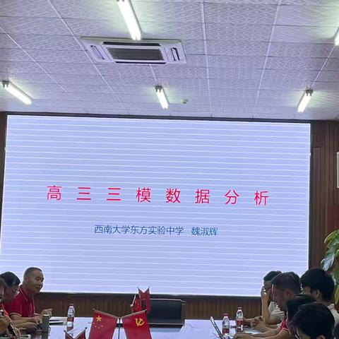 精分析而奋进，望远山而前行——西南大学东方实验中学高三年级三模考试试卷分析