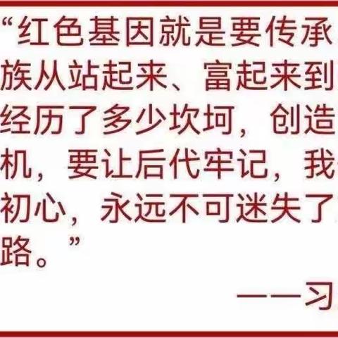 【倾听红色故事，传承红色基因】——宝塔区第十五幼儿园故事汇（九）