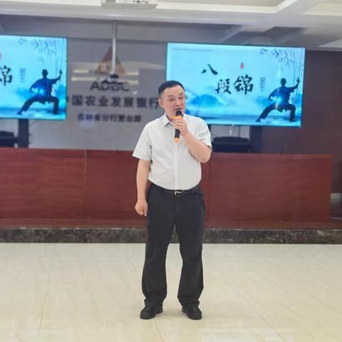 “锦”上添风采 聚力共奋进——省分行营业部八段锦展示活动圆满举行