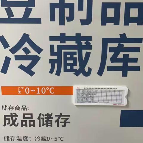 超市后勤物流中心巡场问题及整改