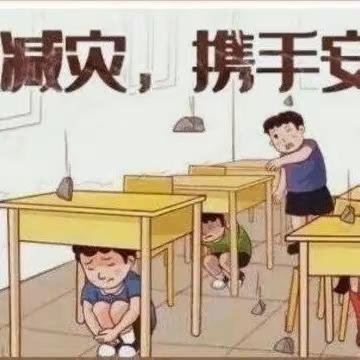 防震减灾演练  筑牢安全防线 ——平安乡中学防震减灾演练活动纪实