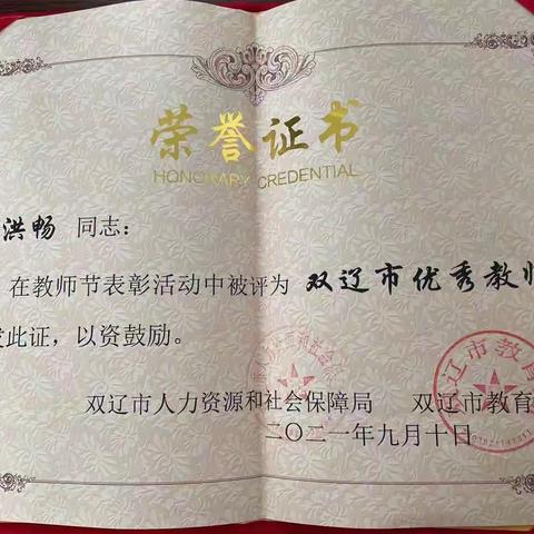 跃进小学招生简章