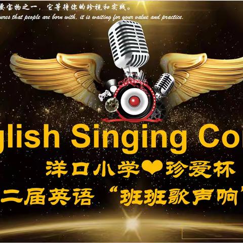 激情英语 我声飞"young"——洋口镇中心小学第七次英语教研活动纪实