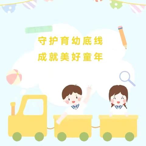 “欢乐伴童年，幸福伴成长”吊街幼儿园2024年学前教育宣传月活动启动仪式暨“六一”国际儿童节庆祝活动