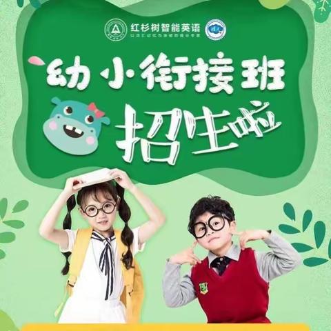 清大学习吧全日制幼小启智暑假托管班开始招生啦！