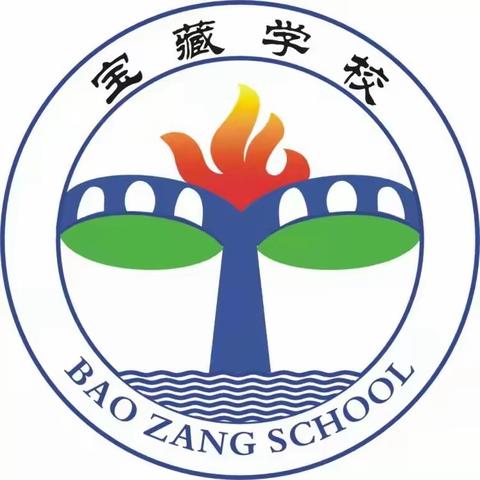 【民心守护】文明交通，你我同行 —泸县奇峰镇宝藏学校“12.2全国交通安全日”