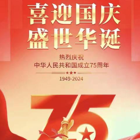 同庆盛世华诞，共谱青春华章——东方市板桥中心学校国庆升旗仪式