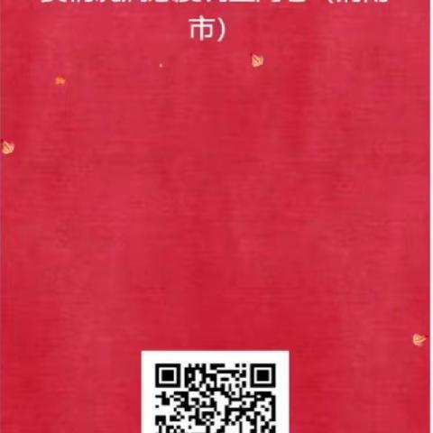 三张九年一贯制学校关于开展对区级人民政府履行教育职责情况满意度调查的通知