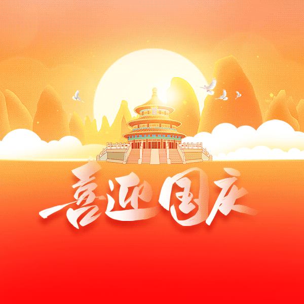 张北县第三幼儿园“童心飞扬   礼赞祖国”庆国庆系列活动