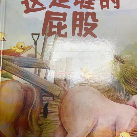张北县第三幼儿园亲子共读第一百二十五期