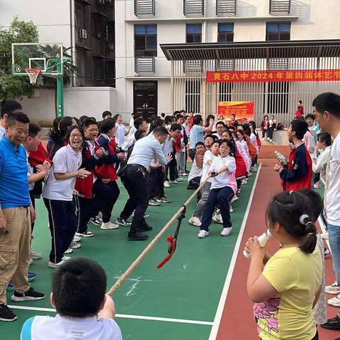 黄石八中举行2024年第四届体艺节拔河比赛