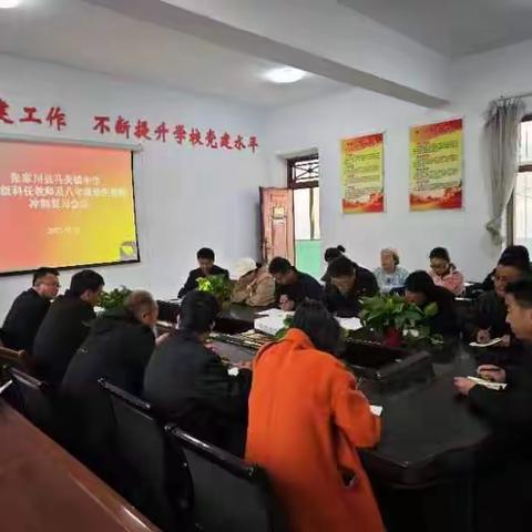 【“三抓三促”行动进行时】    锲而不舍    冲刺中考  ——马关镇中学召开中考冲刺阶段备考会议