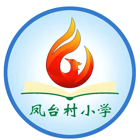 缤纷夏日   趣享运动———五里办凤台小学第六届家校亲子趣味运动会