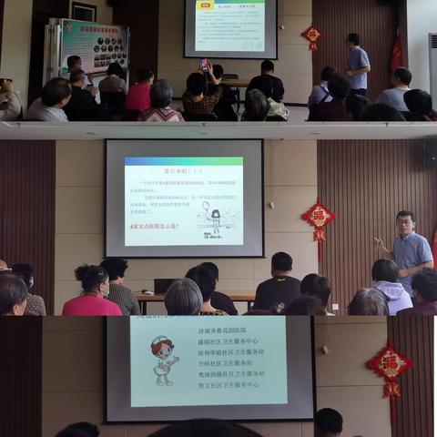 [盛福明城社区老年协会]情系健康，爱心守护——老年健康讲座义诊活动