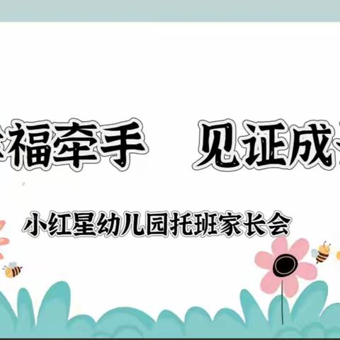 小红星幼儿园霞霞老师的简篇