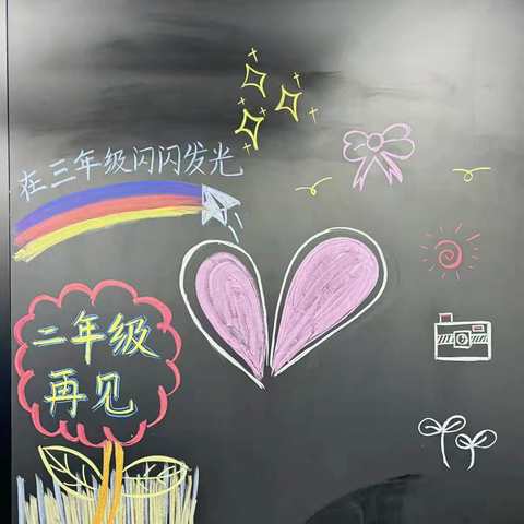 童心筑梦，快乐结业——二年级期末结业课程纪实