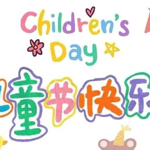 宝华金街幼儿园•庆六一文艺汇演💝