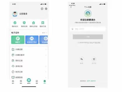 “蒙速办”可以办理养老认证啦