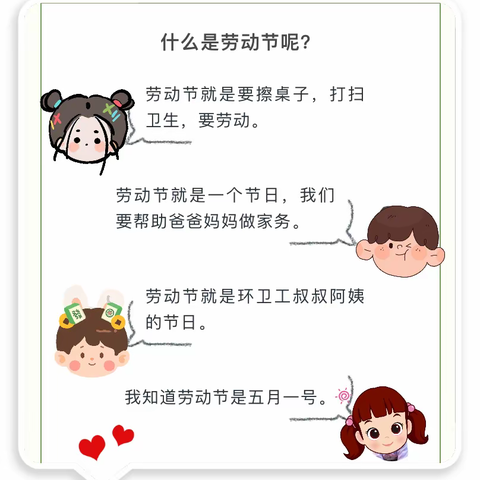 享劳动之乐 扬劳动之美——朝阳中心幼儿园五一劳动节主题系列活动及假期温馨提示