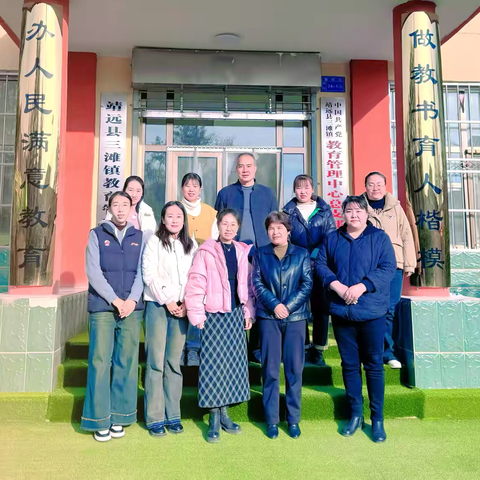 【镇域交流促提升，一体化管理同发展】三滩镇教育管理中心幼儿园“一体化办园”教师岗位练兵活动