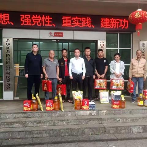 龙华区检察院开展新春走访慰问脱贫户活动