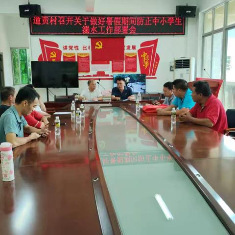 暑期防溺水 安全不“放假”——道贡扎实做好暑期防溺水工作