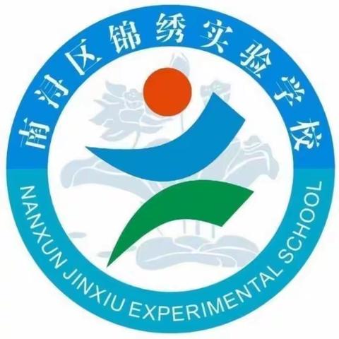 湖州市实验学校联谊会数学优质课评比