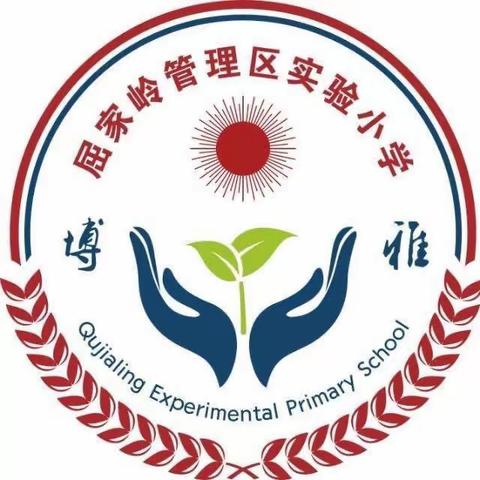 🇨🇳国家安全，你我共同守护 ——屈家岭实验小学