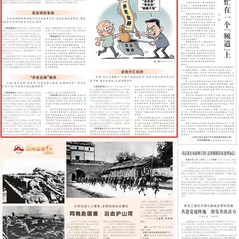 别上当！守好自己的钱袋子——从三起案件揭秘非法集资犯罪骗术