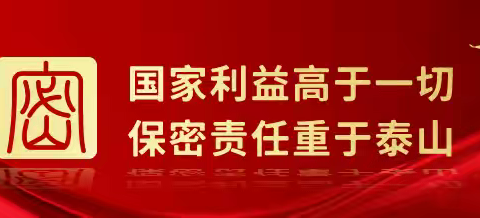 国家宪法日 | 这件大事，与你我都相关！ 以下文章来源于保密观