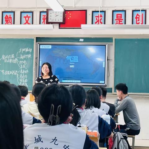 【三比三争践行动】探索求知，勤学不息———丰城四中地理青年教师展示课暨宜春中心教研活动学习分享