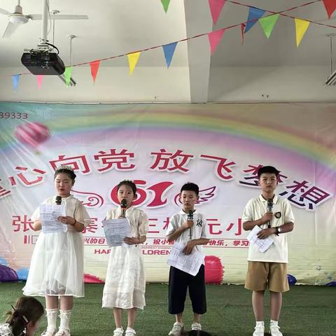 2024年5月29日，王柳元小学附属幼儿园举行了以“ 快乐童年·不“童”凡响”为主题的六一儿童节庆祝活动。本次活动旨在让小朋友们过一个自主、开心和有意义的儿童节。