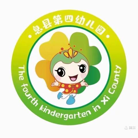 🥟浓浓饺子香 暖暖冬至情🥟——息县第四幼儿园亲子活动