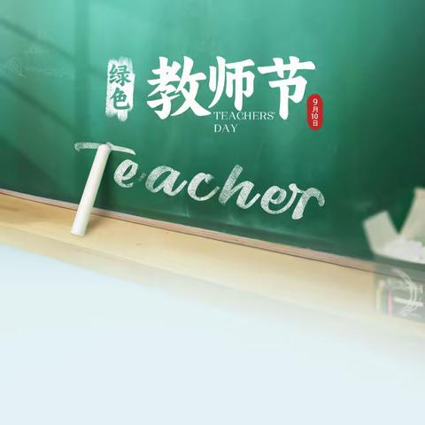 烈山区第一实验小学