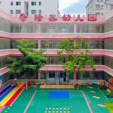 赴春之约，共育美好——万宁市兴隆隆鑫幼儿园2024年春季新学期家长会活动篇