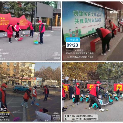 【主题教育见行动 志愿服务践初心】沙河市第二中学党委组织开展党员志愿服务活动