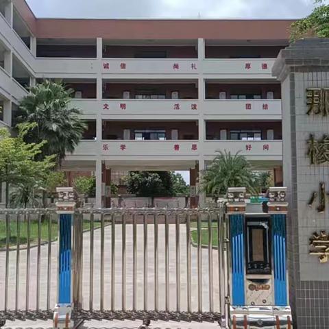 法护少年 拒绝欺凌——那梭小学2025年春季法治进校园宣传教育讲座