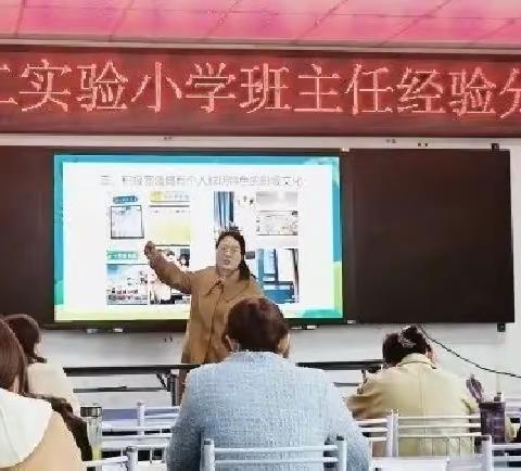 管理有温度 育人有高度——南乐县第二实验小学名班主任工作室班级管理经验交流分享