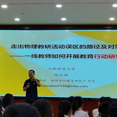 励志笃行，名师之路从这里启航 ——濮阳市教学名师培育对象能力提升培训