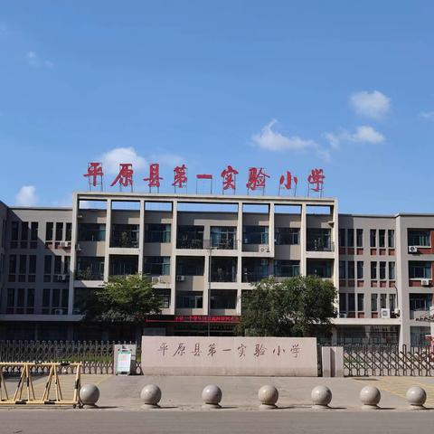 “书香润童心，阅读伴成长”           ——平原县第一实验小学三年级读书活动